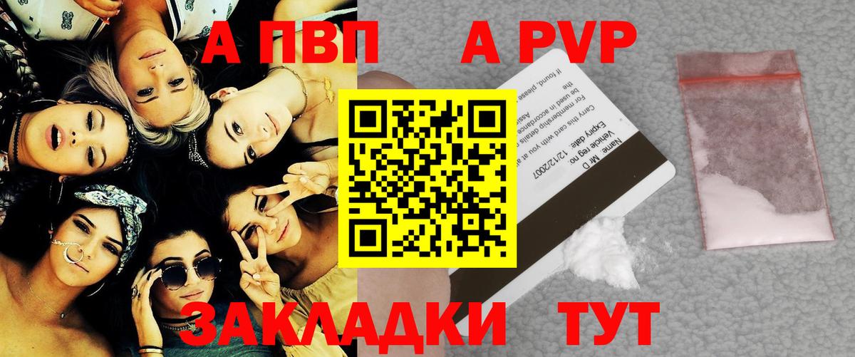 Alfa_PVP СК КРИС  A PVP кристаллы  Нальчик  Alpha-PVP VHQ 