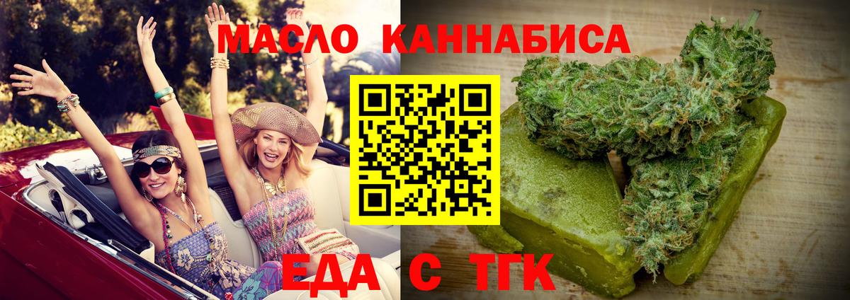Cannafood конопля  Нальчик 