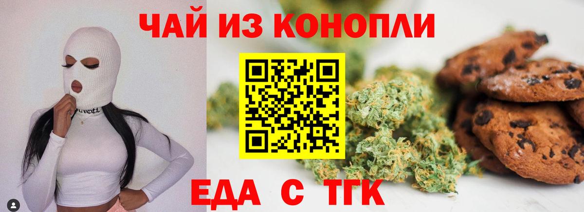 Codein Нальчик