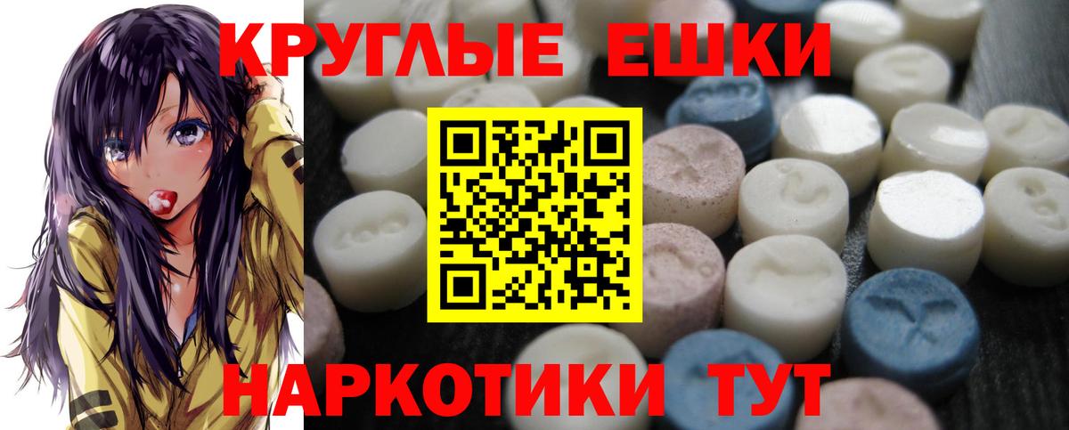 ЭКСТАЗИ ешки Нальчик