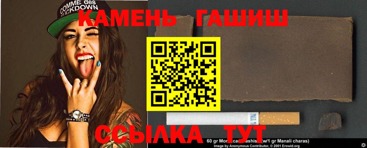 Гашиш hashish Нальчик