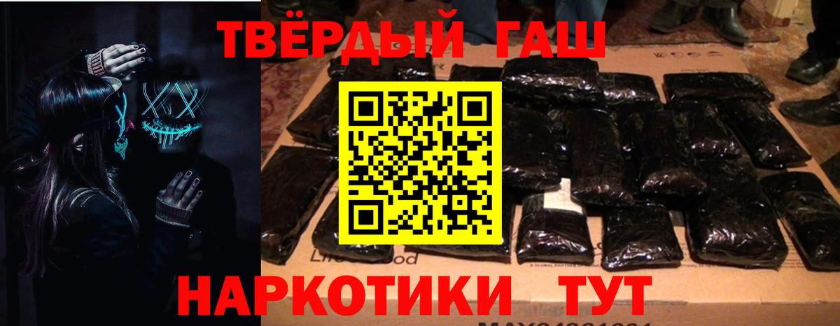 ГАШИШ hashish  Гашиш Изолятор  Нальчик  Вход с VPN 