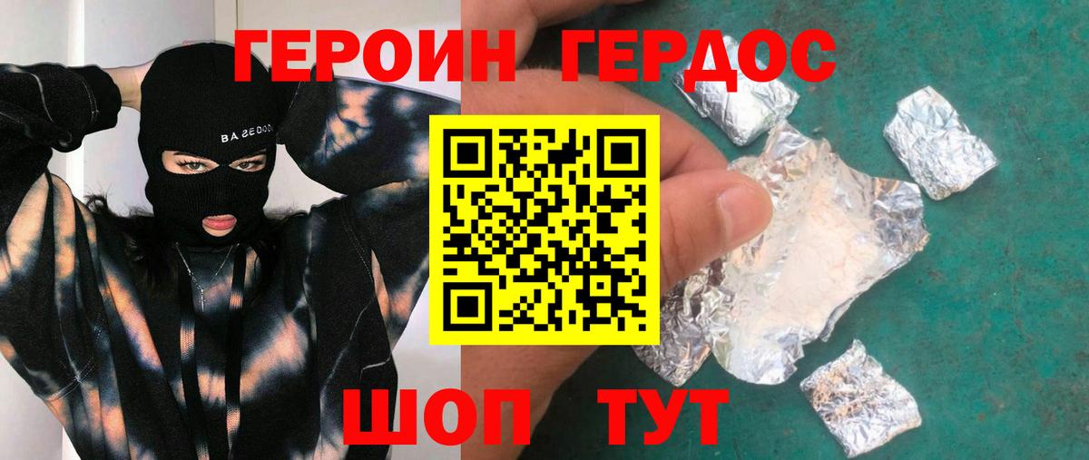 ГЕРОИН герыч  ГЕРОИН  Нальчик 