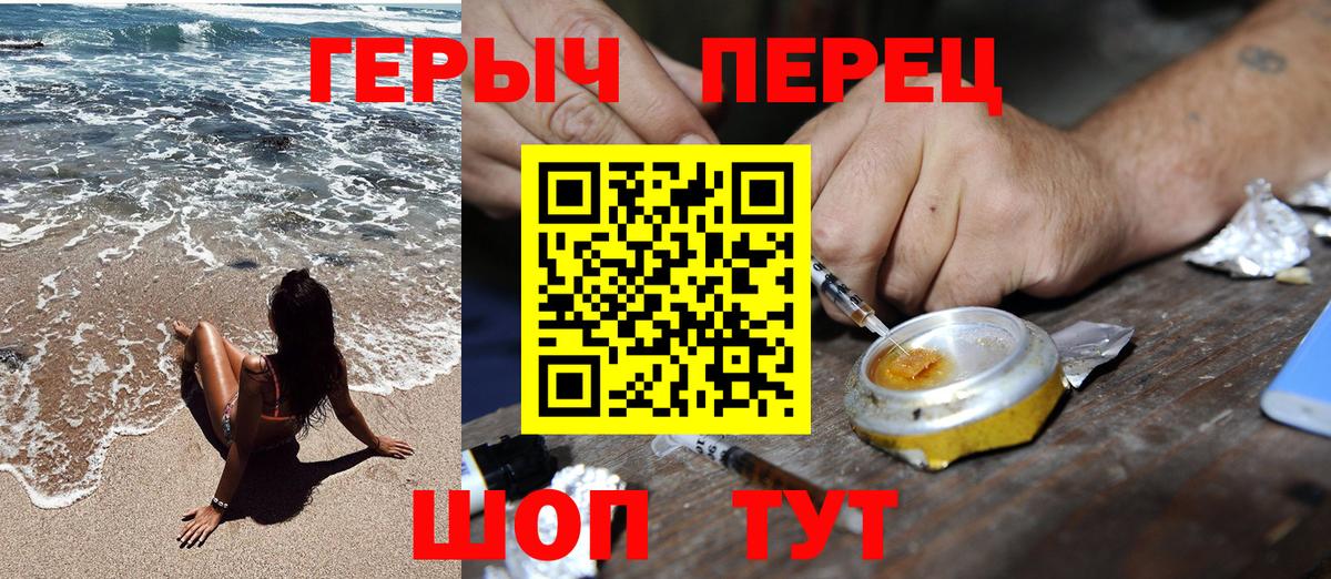 ГЕРОИН гречка Нальчик