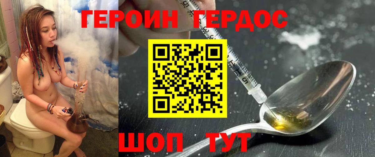 Нальчик  Героин хмурый  Вход с VPN 