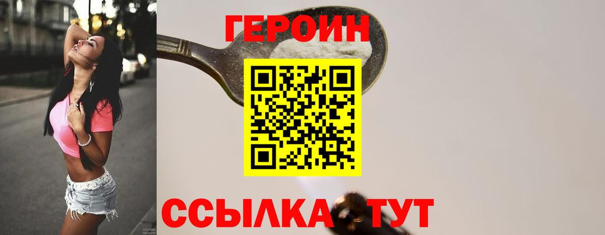 ГЕРОИН VHQ Нальчик