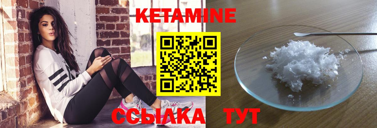 КЕТАМИН ketamine  Нальчик 