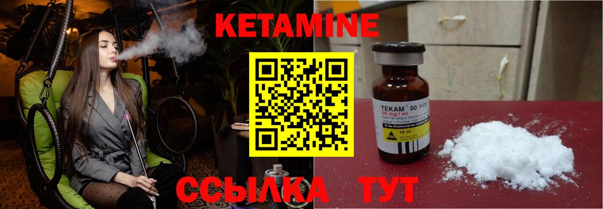 Кетамин ketamine  КЕТАМИН VHQ  Нальчик  Вход с VPN 