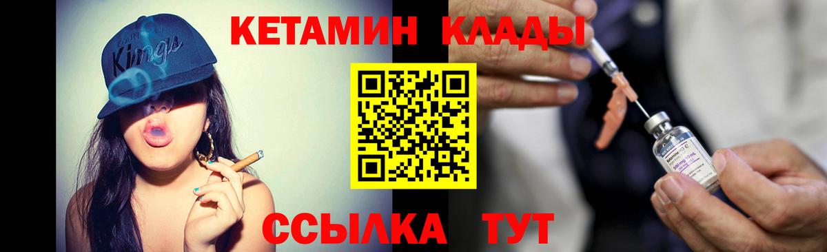 КЕТАМИН VHQ Нальчик