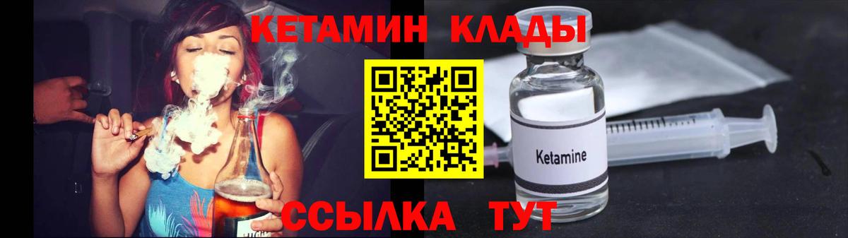 Кетамин VHQ Нальчик
