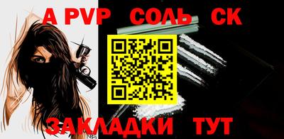 Альфа ПВП Аргун