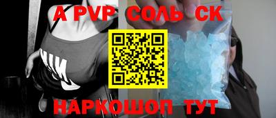 а пвп мука Волжск