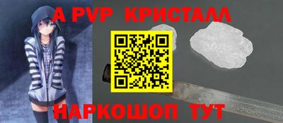 а пвп мука Волжск