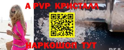 а пвп мука Волжск