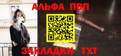 а пвп мука Волжск