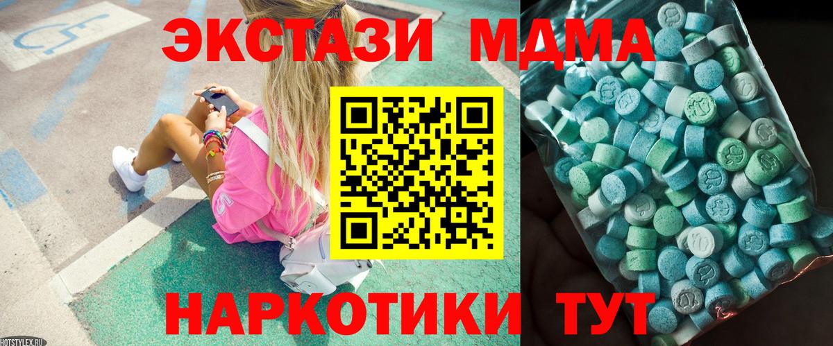 MDMA кристаллы  MDMA VHQ  МДМА  Нальчик 