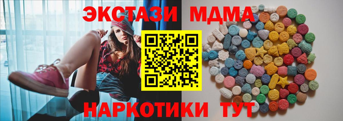 МДМА crystal  Вход с VPN  MDMA crystal  MDMA  Нальчик 