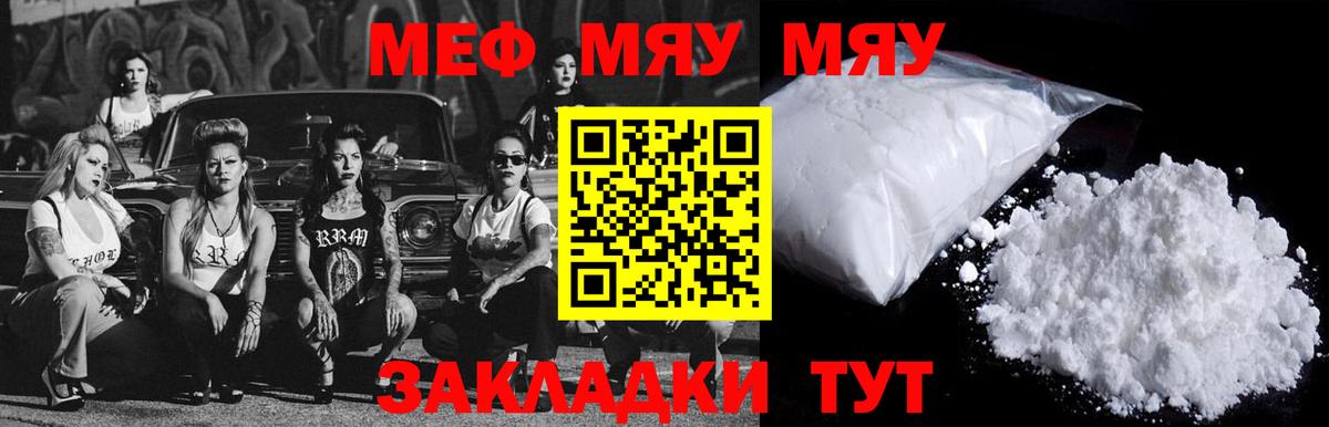 Мефедрон мука Нальчик