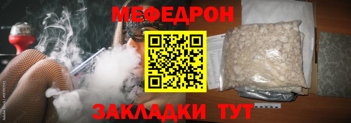 МЯУ-МЯУ мяу мяу  хочу наркоту  Вход с VPN  Нальчик  Меф mephedrone 