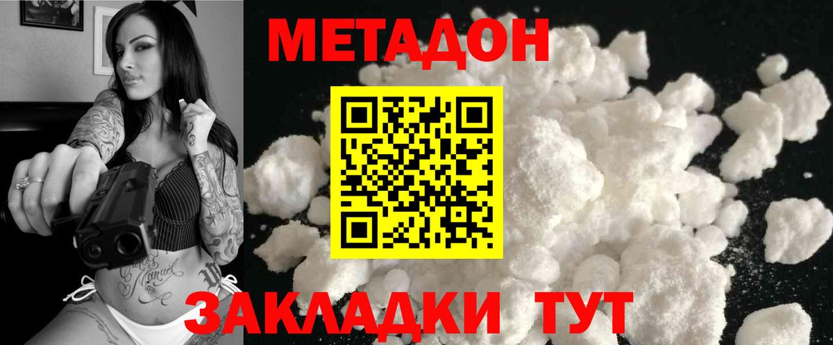 Метадон мёд  Вход с VPN  Нальчик 