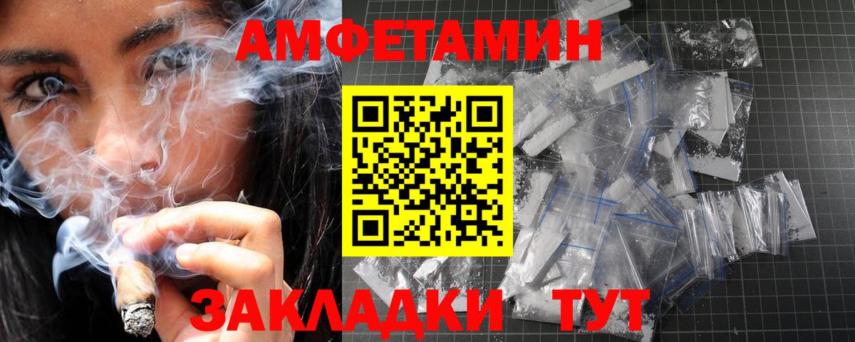 Первитин Декстрометамфетамин 99.9%  Вход с VPN  МЕТАМФЕТАМИН  Нальчик 