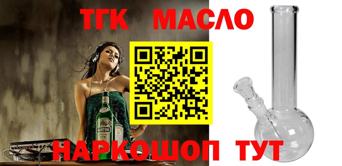 Дистиллят ТГК вейп Нальчик