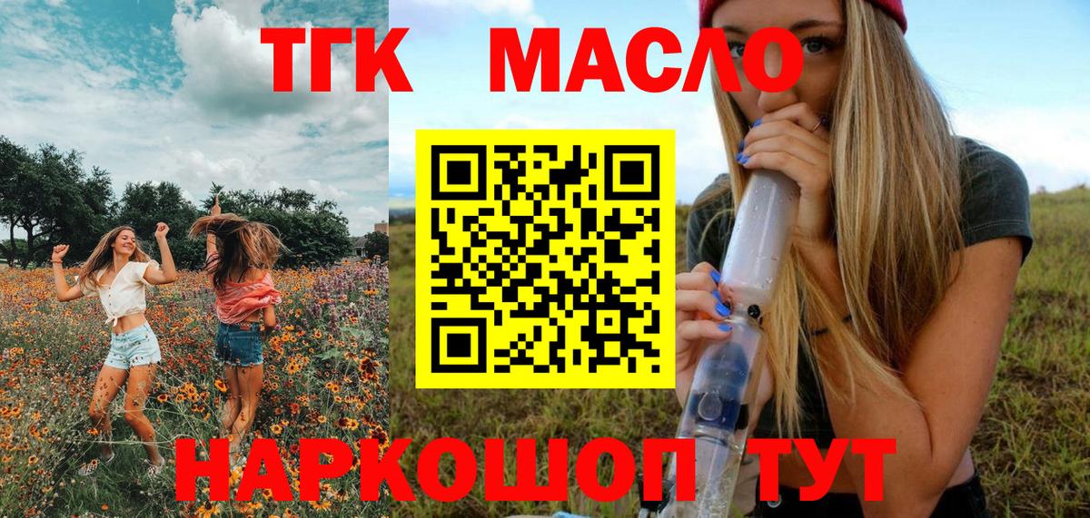 blacksprut ONION  ТГК вейп  купить   Вход с VPN  Нальчик  ТГК гашишное масло 