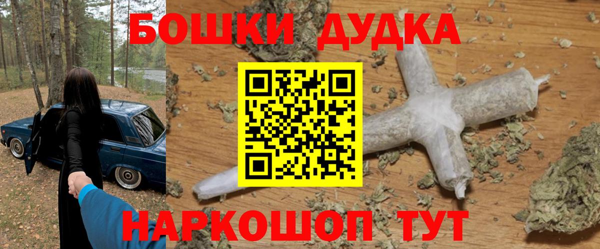 Бошки Шишки Bruce Banner  Конопля план  Нальчик  Вход с VPN 