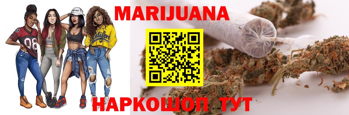 Марихуана марихуана Нальчик